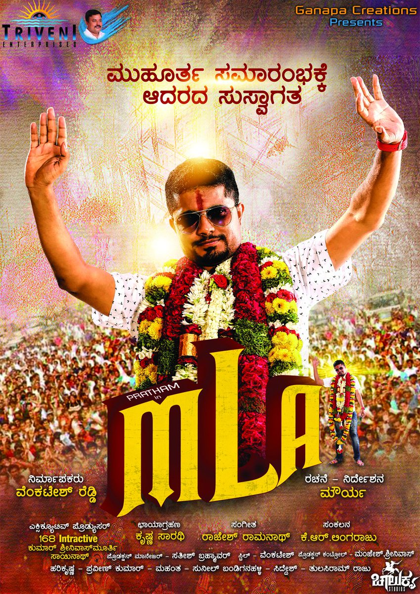 MLA Free Kannada Movie Download