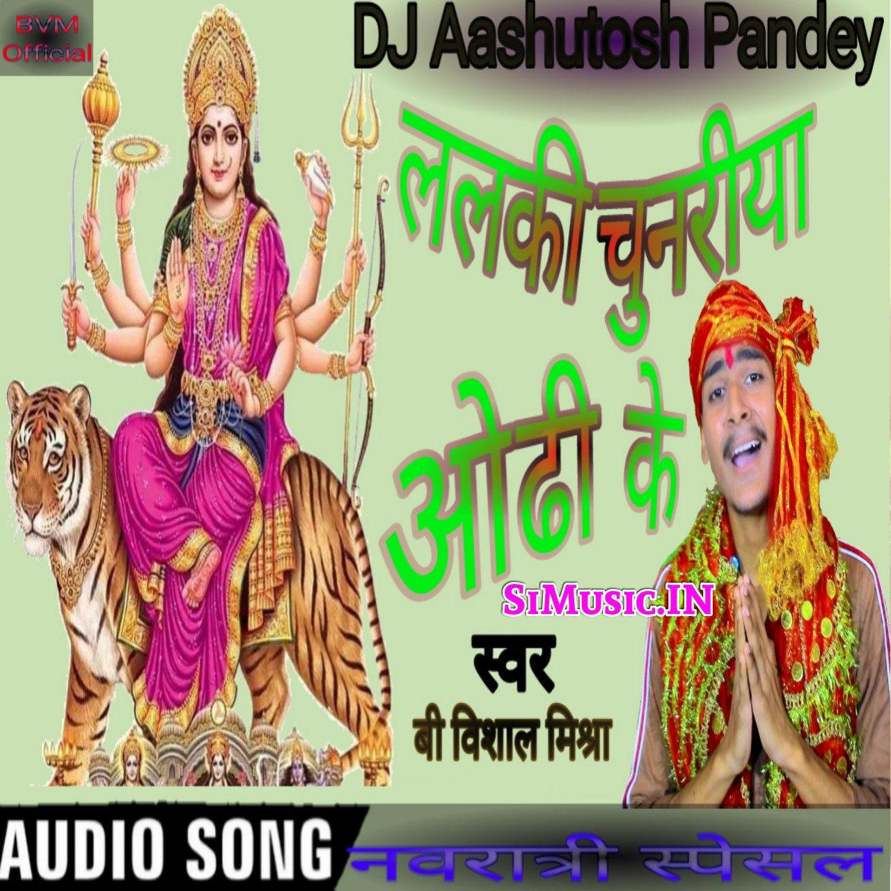 Lalki Chunariya Oodhi Ke (B Vishal Mishra) 2019 Mp3 Songs