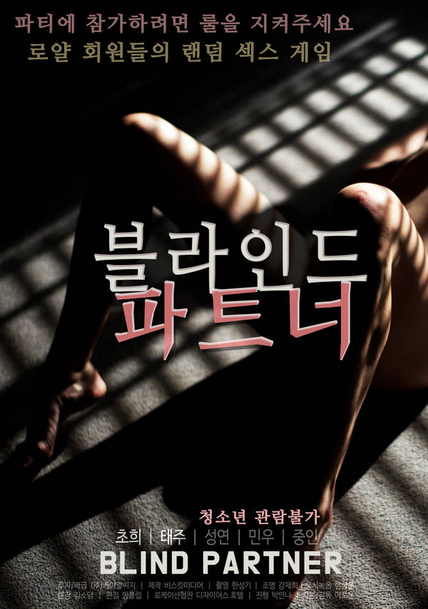 18+ Blind Partner 2022 Korean Movie 720p HDRip 600MB Download