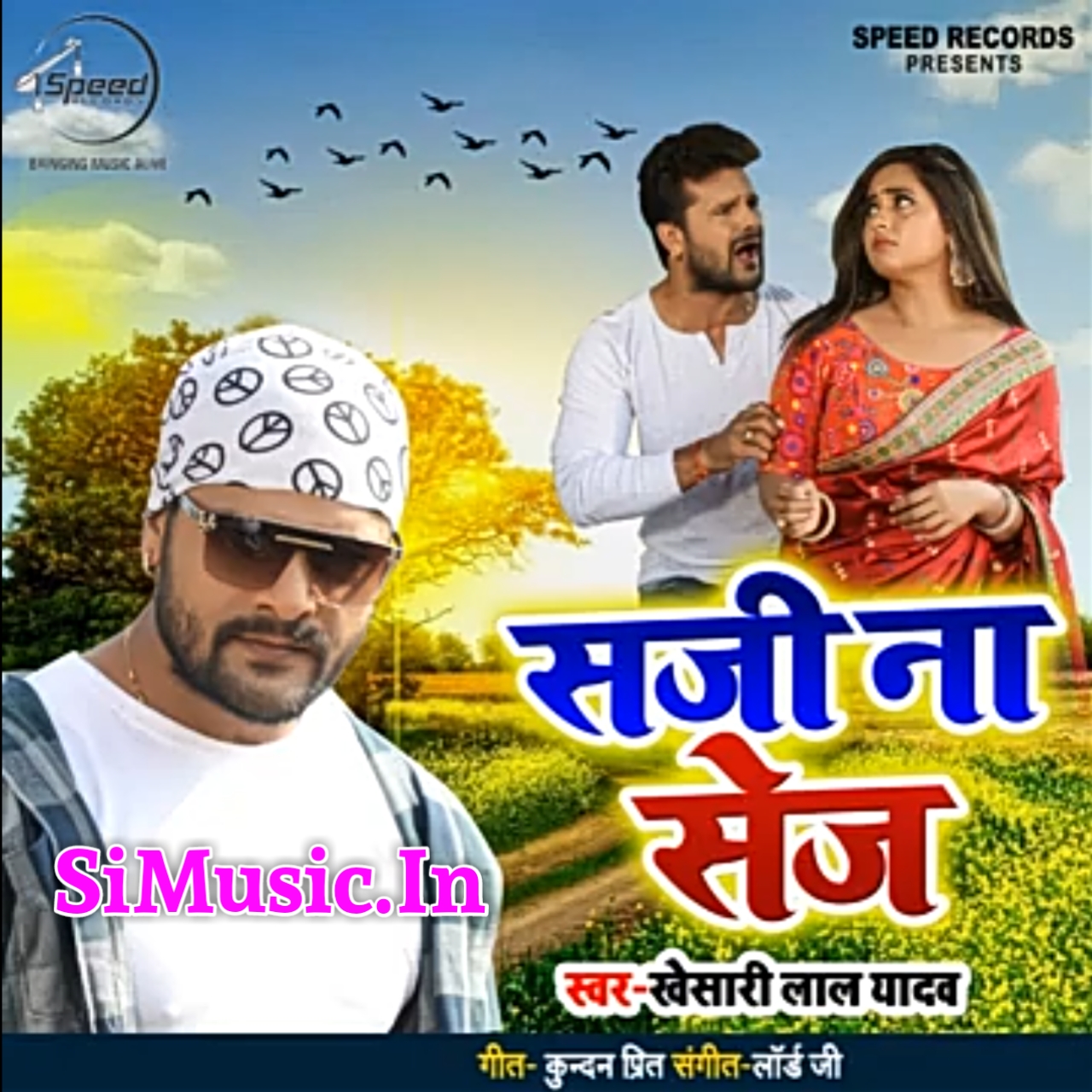 Saji Na Sej (Khesari Lal Yadav) 2020 Mp3 Songs