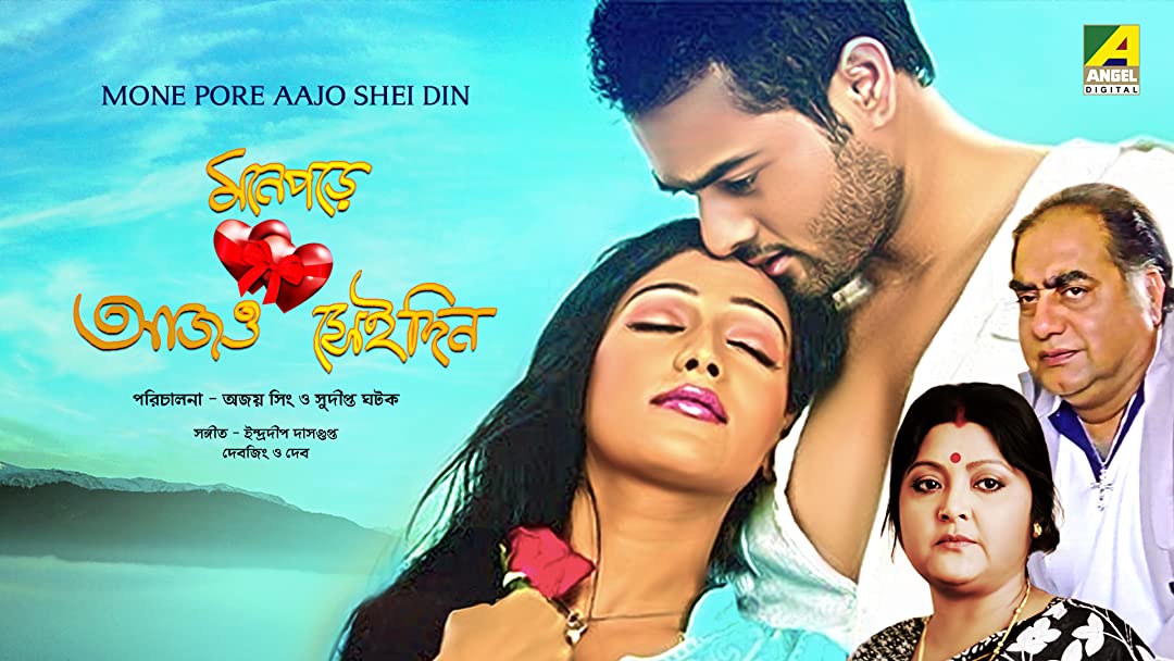 Mone Pore Aajo Shei Din 2020 Bengali Full Movie 720p HDRip 700MB MKV