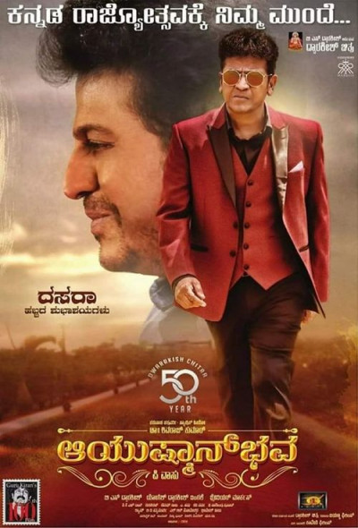 Aayushmanbhava 2020 Kannada Full Movie WEBRip 700MB ESub Download
