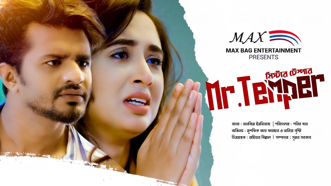 MR Temper - Musfiq R Farhan, Tania Brishty HD.mp4