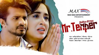 MR Temper - Musfiq R Farhan, Tania Brishty.3gp