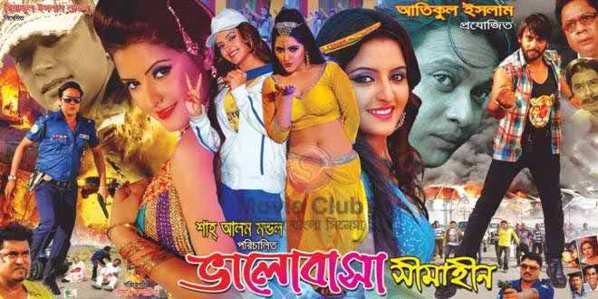 Valobasha Simahin 2020 Bangla Movie 720p HDRip 700MB x264 MKV