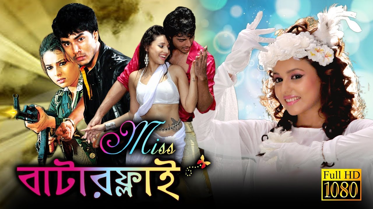 Miss Butterfly 2022 Bengali Full Movie 720p BluRay 700MB Download