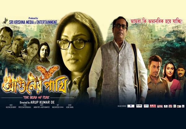 Aguner Pakhi (2020) Bengali Movie 720p HDRip 700MB x264 AAC