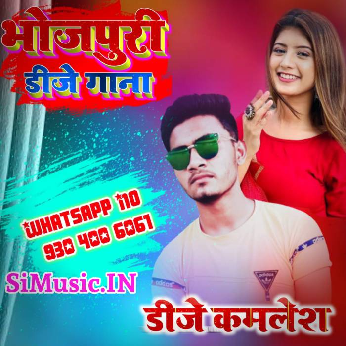 Dj Kamlesh Paswan [Bihar] Holi Dj Remix songs