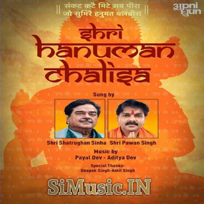 Shri Hanuman Chalisa (Pawan Singh, Shatrughan Sinha) 2020 Mp3 Songs