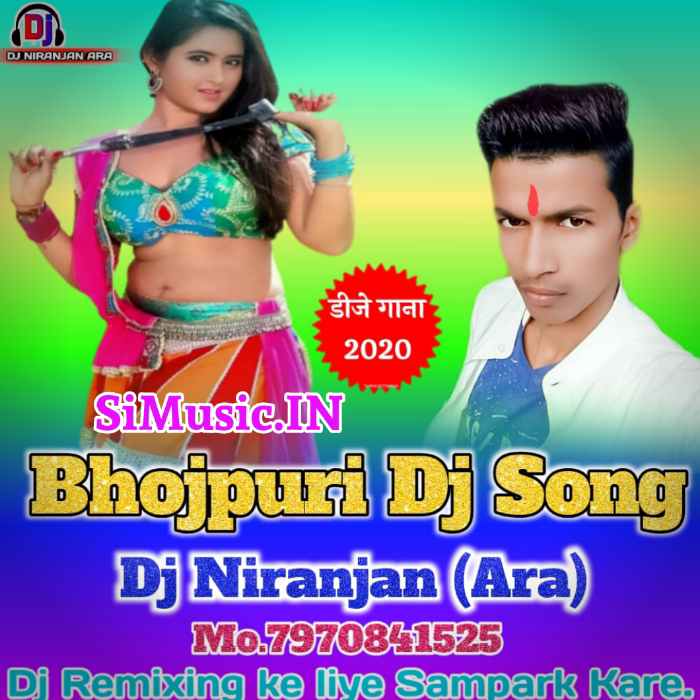 Dj Niranjan Ara BHOJPURI Dj Remix Songs
