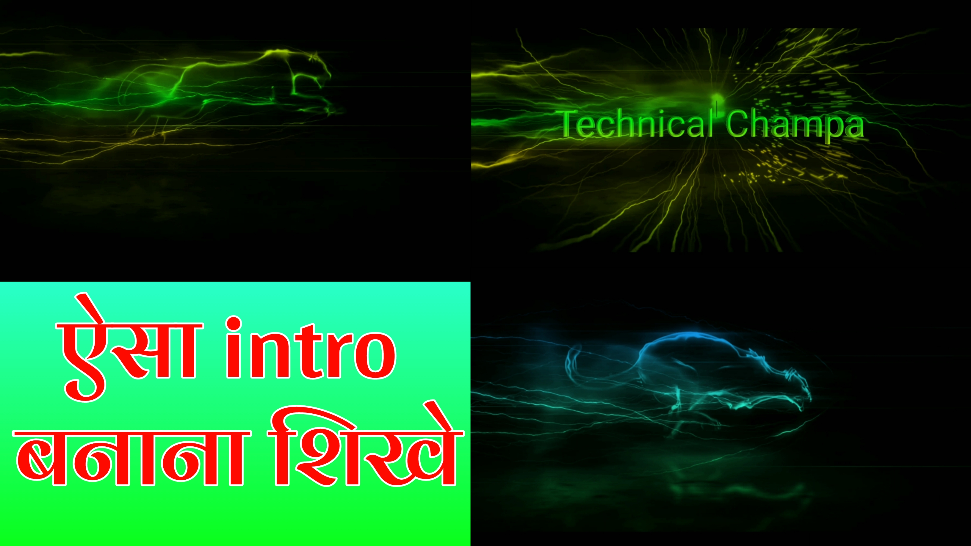 Runimg panther intro Technical Champa {Sanjay Mallik-Champa