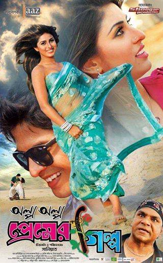 Olpo Oplo Premer Golpo (2021) Bangla Movie 720p WEB-DL 700MB Download