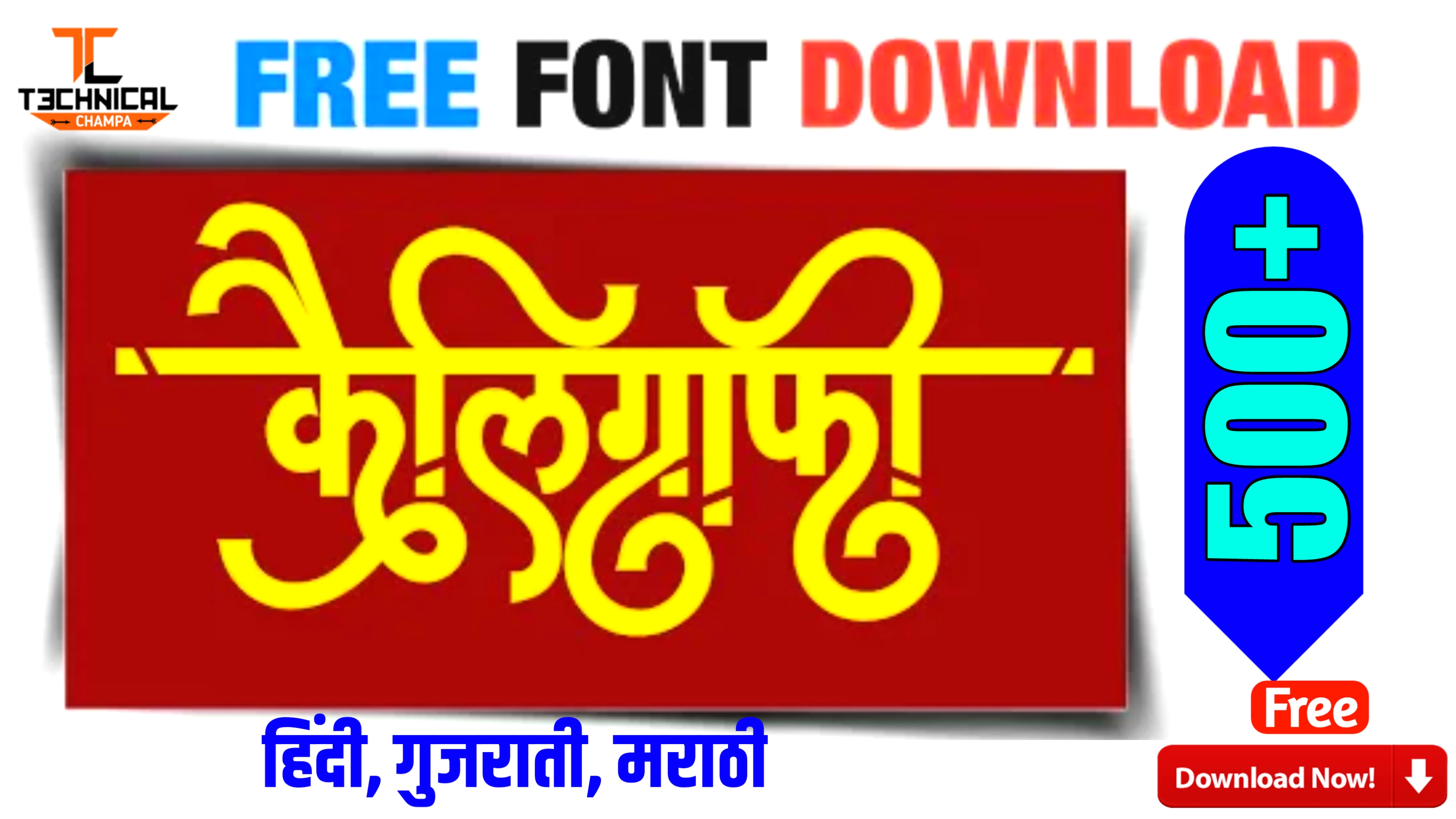 500 Hindi, Marathi, Gujrati Font Png Technical Champa