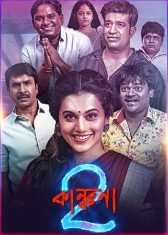 Kanchana 2 (2020) Bangla Dubbed ORG Movie 480p HDTVRip 400MB x264 MKV