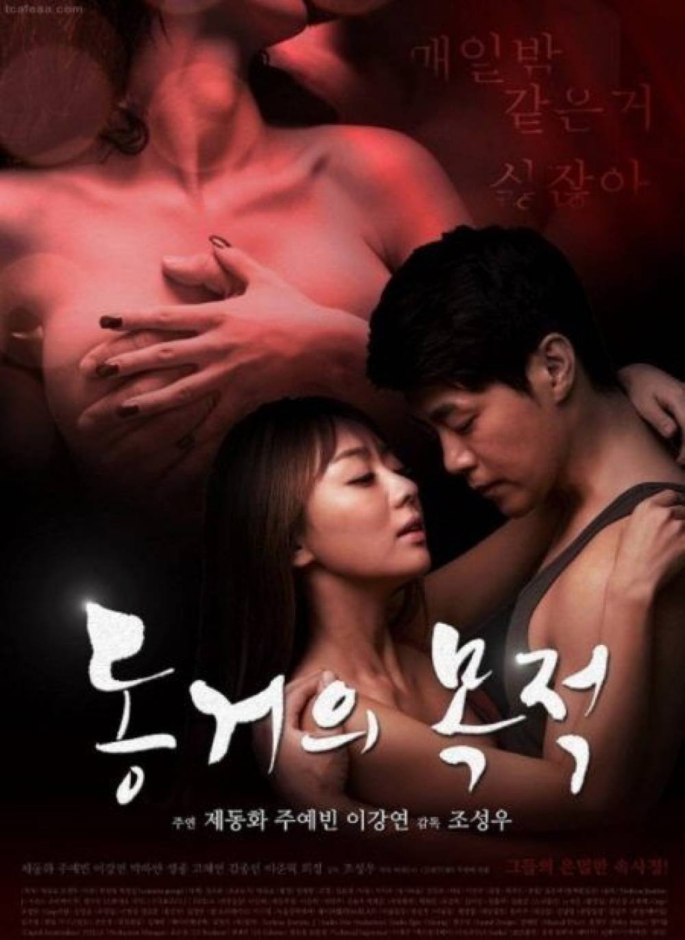 18+ Cum On Her Sister 2020 Korean Hot Movie 720p HDRip 700MB Download