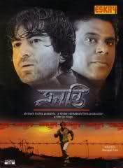 Kranti (2020) Bengali Movie 720p HDRip ESubs 600MB MKV