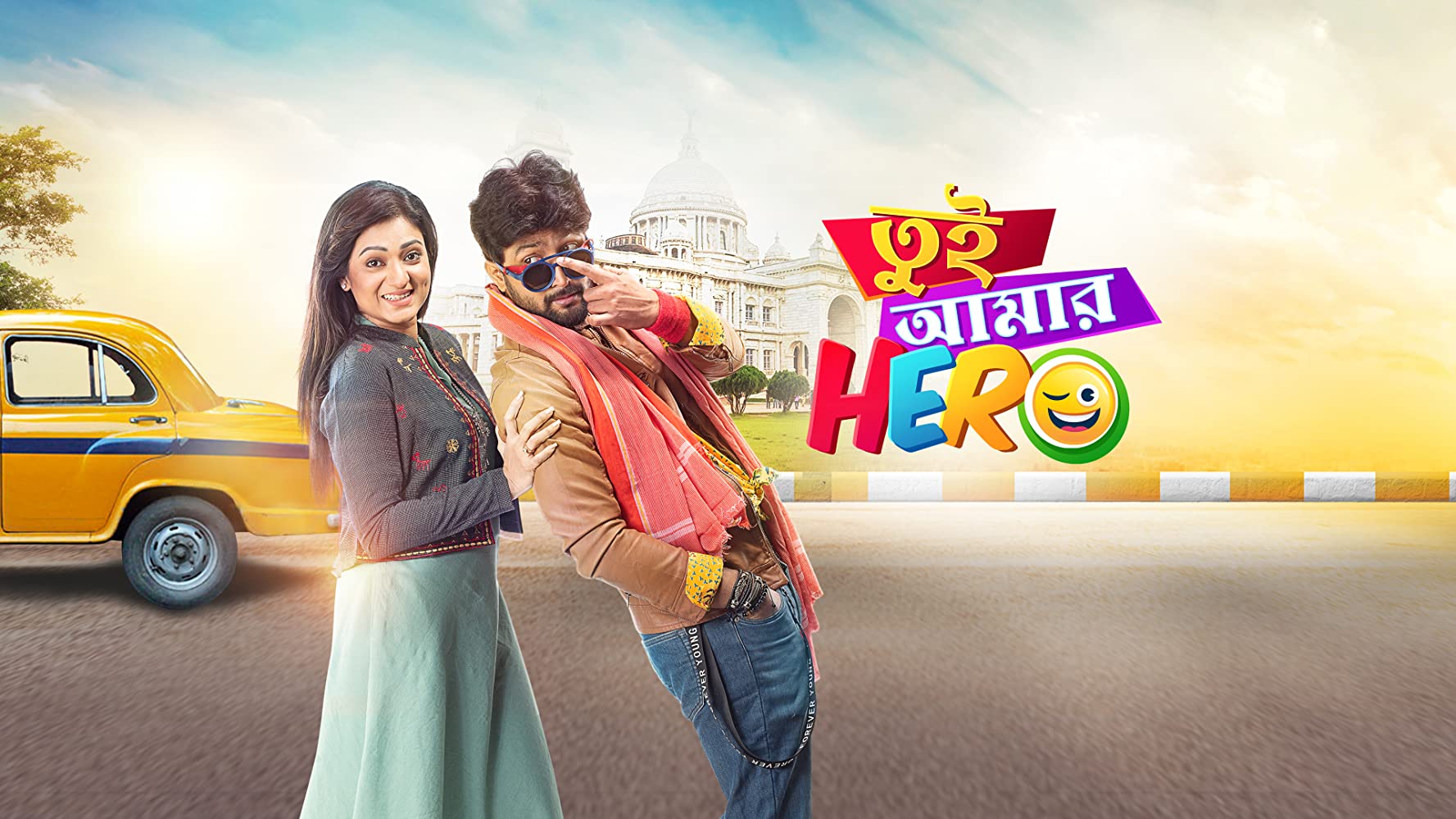 Tui Amar Hero 2022 Bengali Movie 720p HDRip 700MB Download