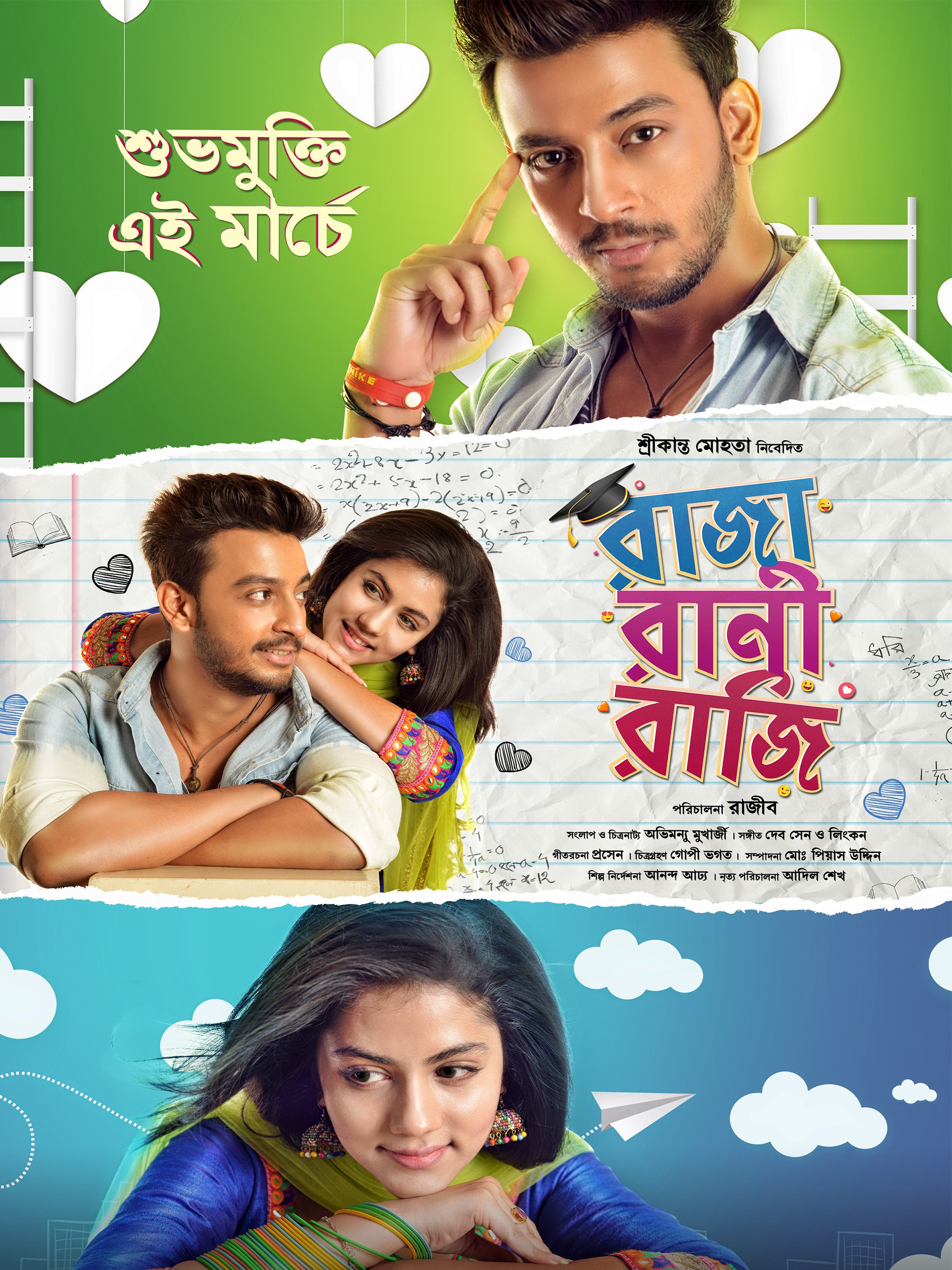 Raja Rani Raji 2022 Bangali Movie 720p BluRay 700MB x264 MKV Download
