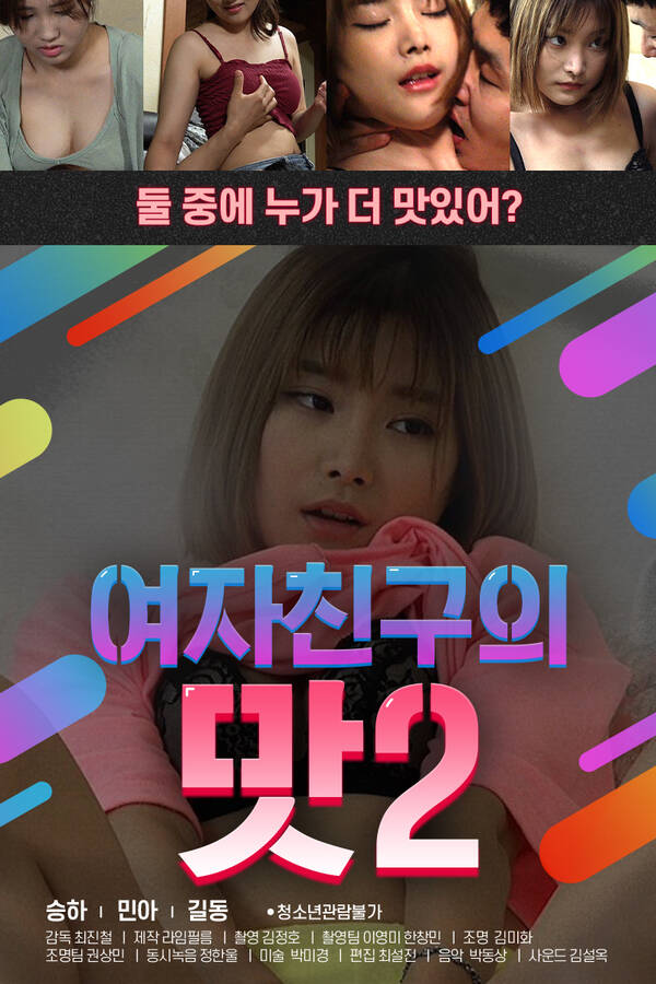 18+ Girlfriend’s taste 2 2020 Korean Hot Movie 720p HDRip 600MB Download