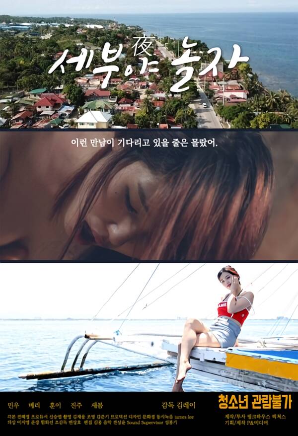 18+ Cebu, let’s play 2022 Korean Hot Movie 720p HDRip 600MB Download