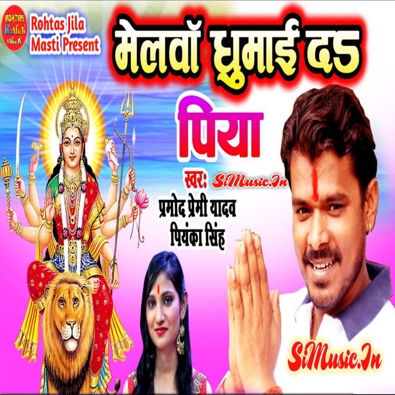 Melwa Ghumai Da Piya (Pramod Premi Yadav, Priyanka Singh) Mp3 2019 Songs (All Dj Remixers)