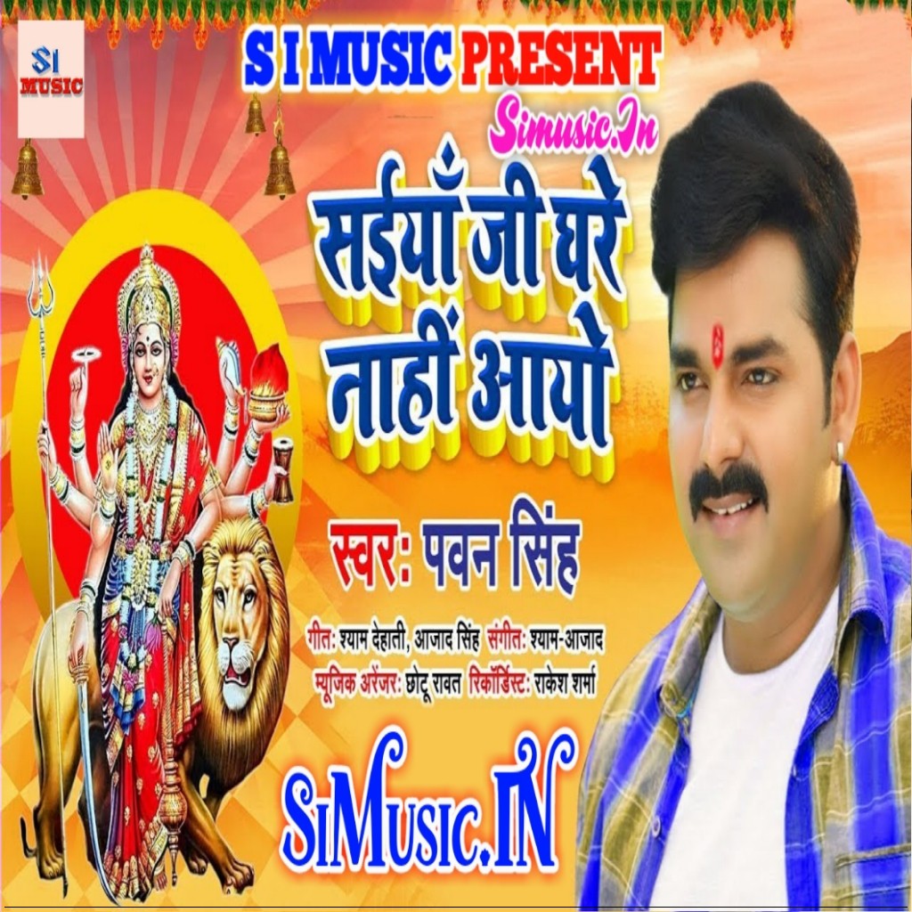 Saiya Ji Ghare Nahi Aayo Pawan Singh Mp3 2019 Songs All Dj Remixers