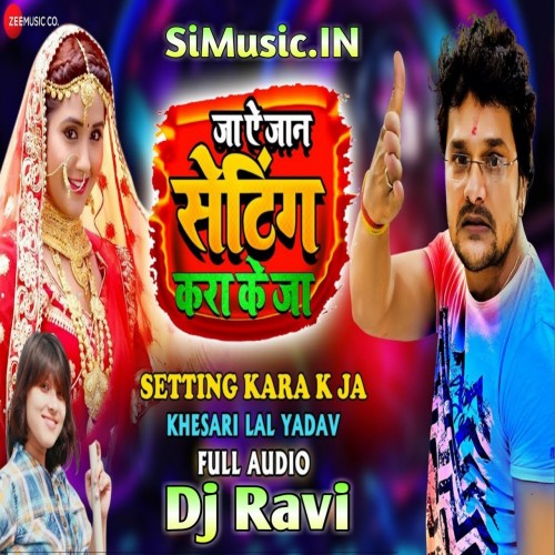Dj Ravi BikamGanj BHOJPURI Remix Songs