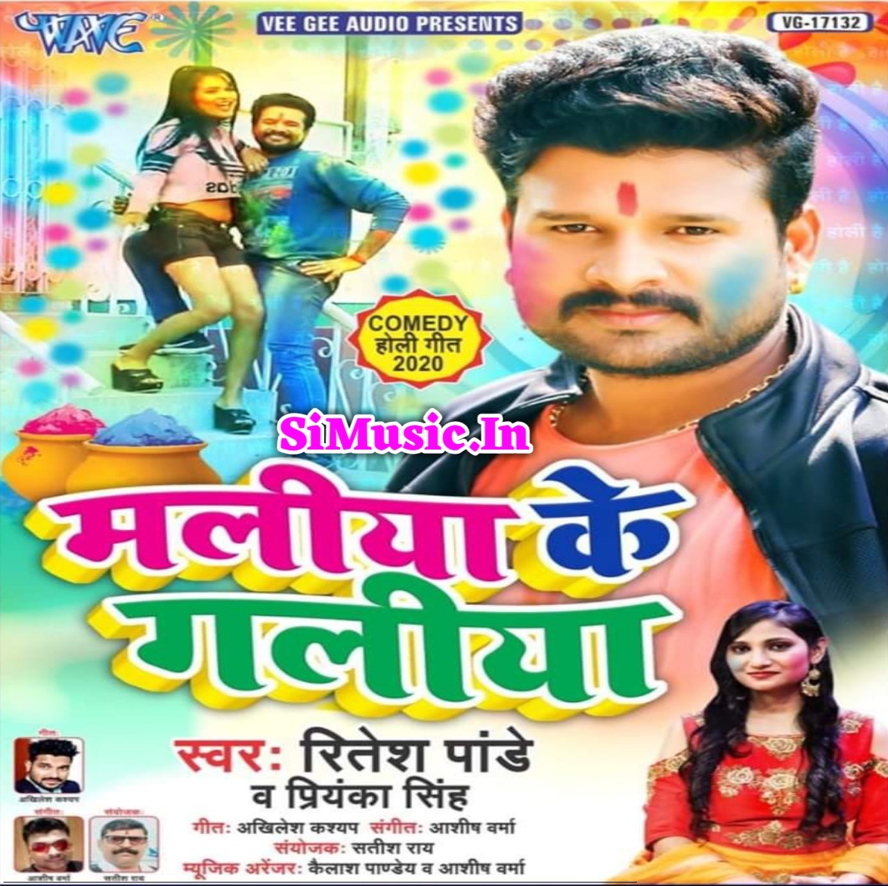 Maliya Ke Galiya (Ritesh Pandey, Priyanka Singh) 2020 Mp3 Songs