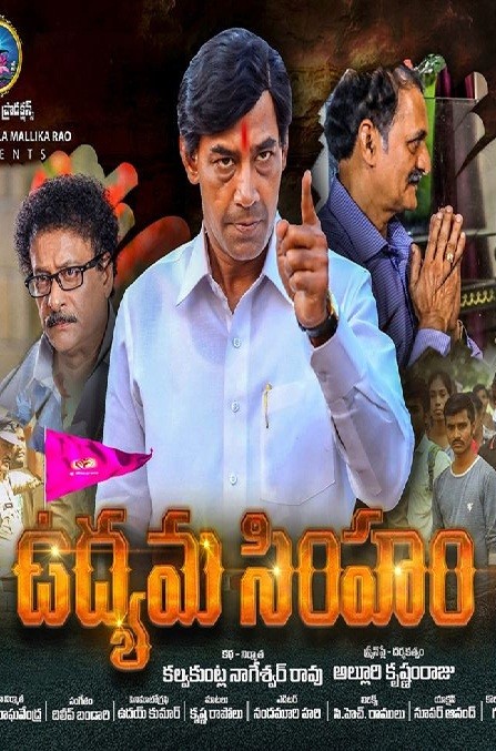 Udyama Simham (2019) Telugu 720p 1.3GB | 400MB HDRip Download