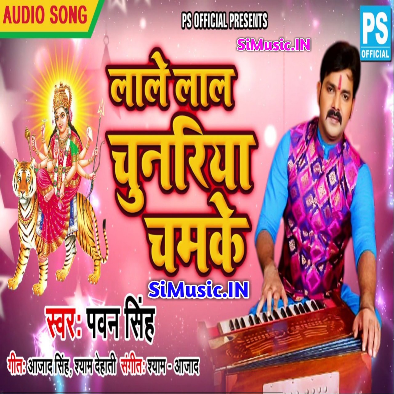 Lale Lal Chunariya Chamke Pawan Singh 2019 Mp3 Songs
