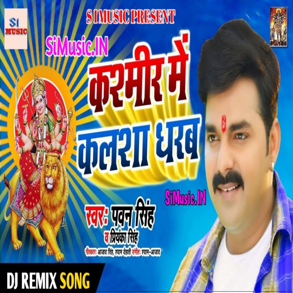 Kashmir Me Kalsha Dharab (Pawan Singh, Priyanka Singh) 2019 Mp3 Songs