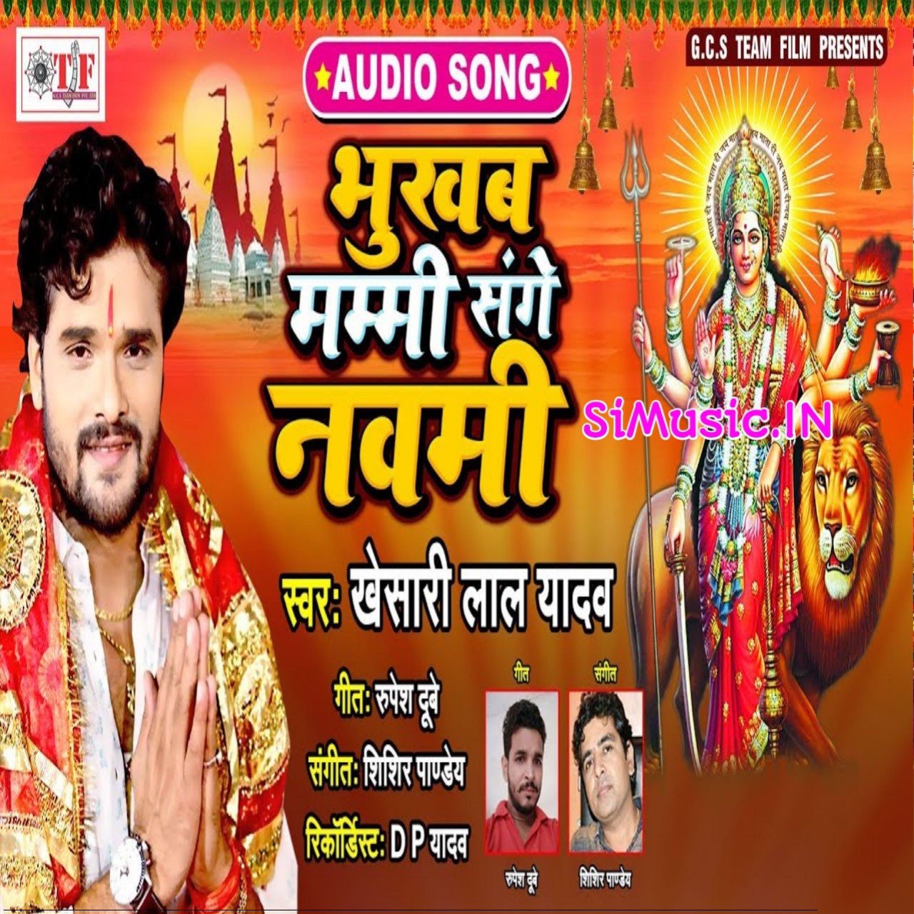 Bhukhab Mammi Sange Navmi Khesari Lal Yadav 2019 Mp3 Songs