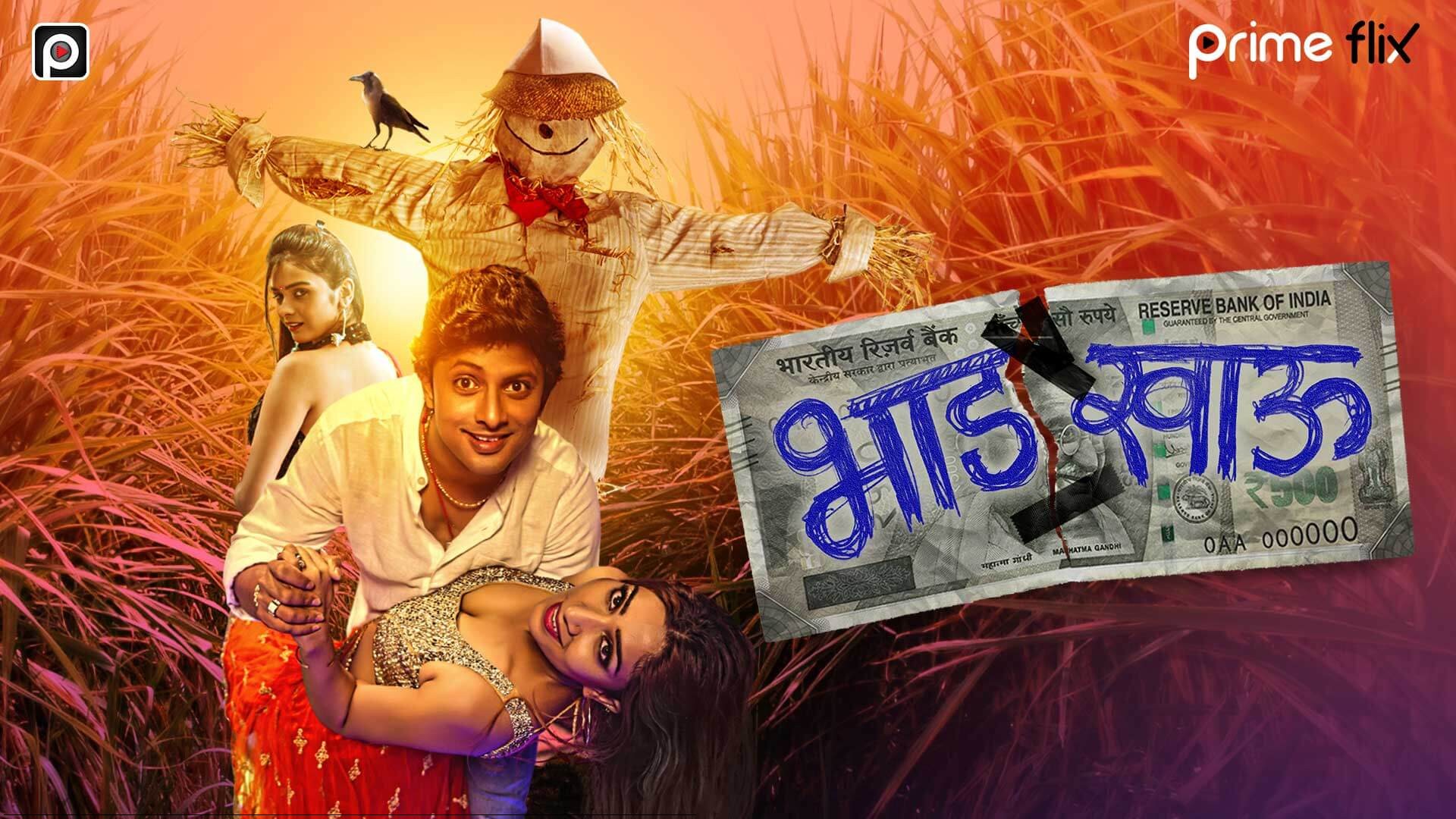 Bhadkhau 2019 S01 Hindi Complete Hot Web Series 350MB HDRip