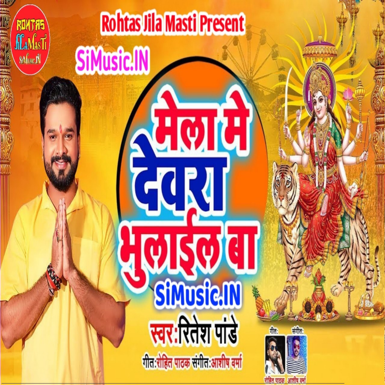 Mela Me Devra Bhulail Ba (Ritesh Pandey) 2019 Mp3 Songs