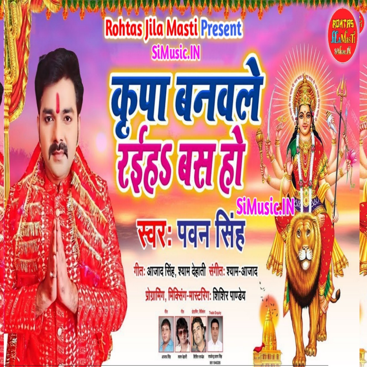 Kripa Banawale Rahiha Bas Ho Pawan Singh 2019 Mp3 Songs