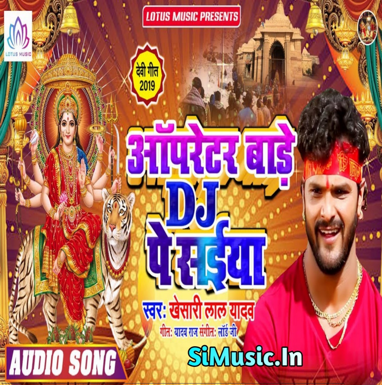 Oparetar Bare DJ Pe Saiya (Khesari Lal Yadav) 2019 Mp3 Songs