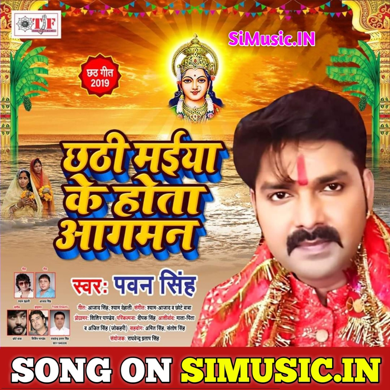 Chhathi Maiya Ke Hota Aagman Pawan Singh 2019 Mp3 Songs