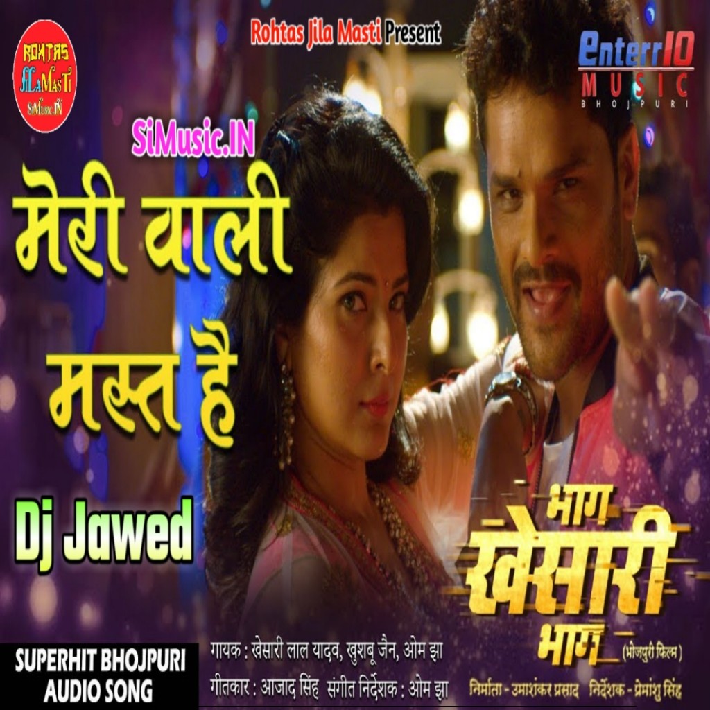 Dj Jawed BikramGanj Bhojpuri Remix Song