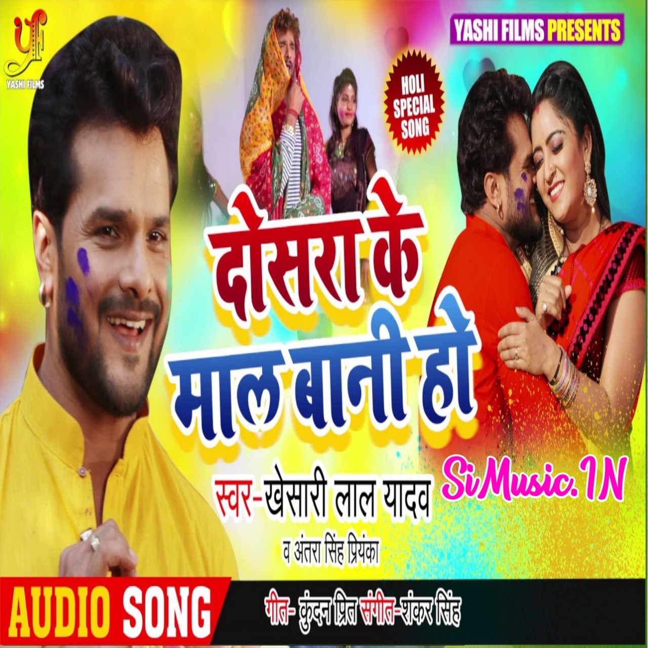 Dosara Ke Maal Bani Ho Khesari Lal Yadav Antra Singh Priyanka 2020 Mp3 Songs