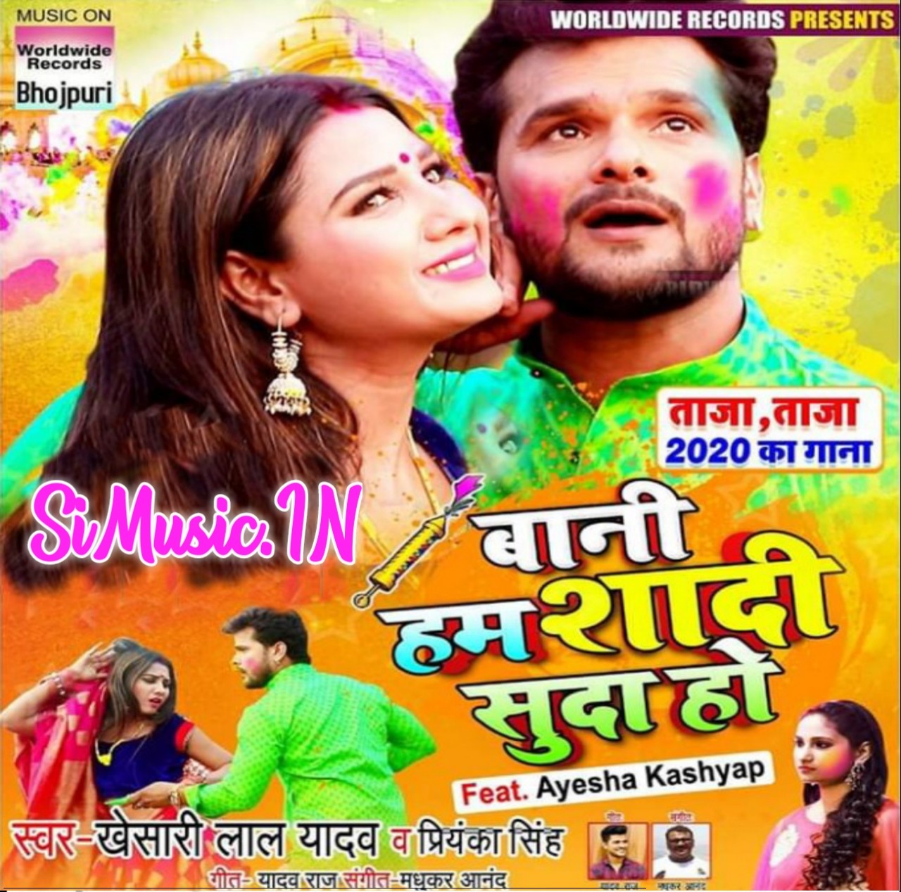 Bani Hum Shadi Suda Ho (Khesari Lal Yadav, Priyanka Singh) 2020 Mp3 Songs