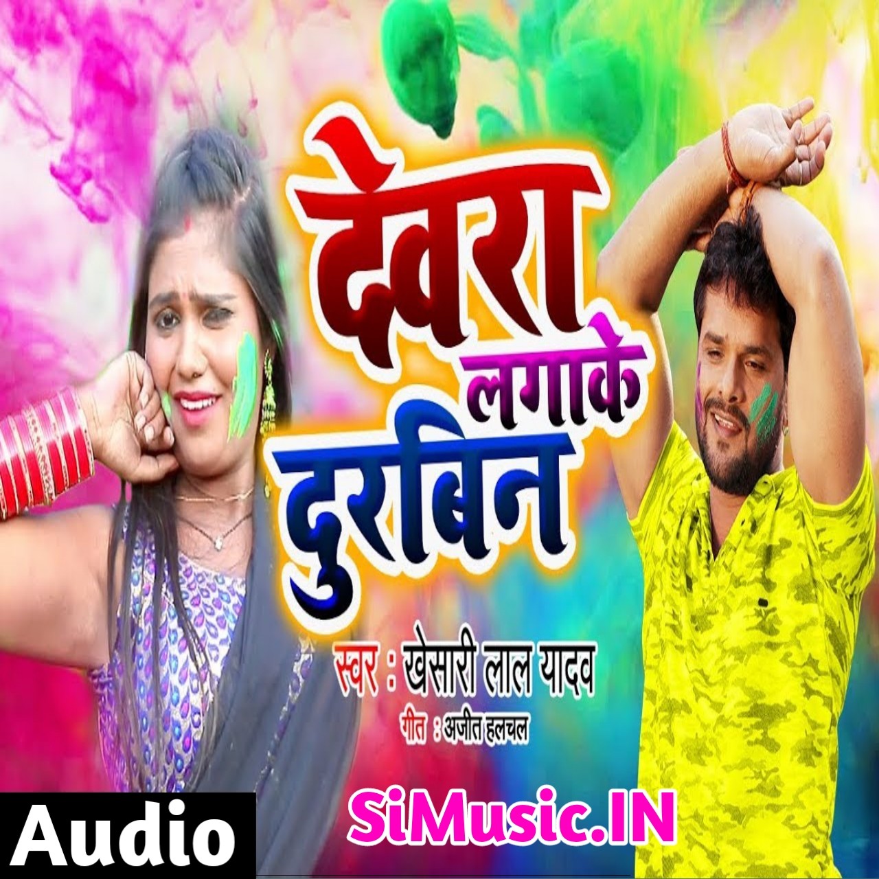 Dewara Lagake Durbin Khesari Lal Yadav 2020 Mp3 Songs